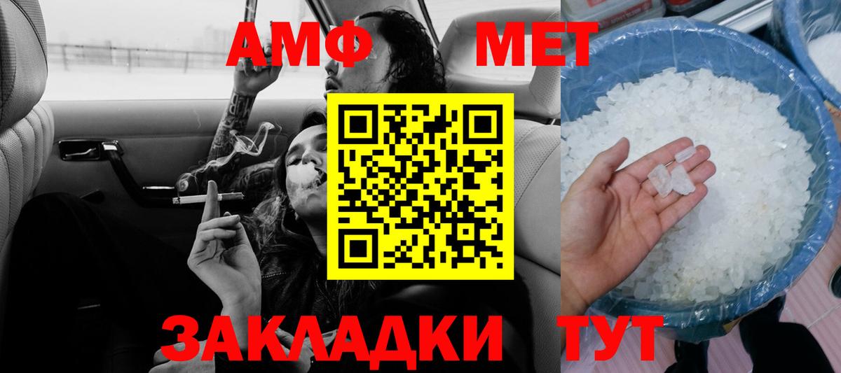 АМФЕТАМИН 98% Ижевск