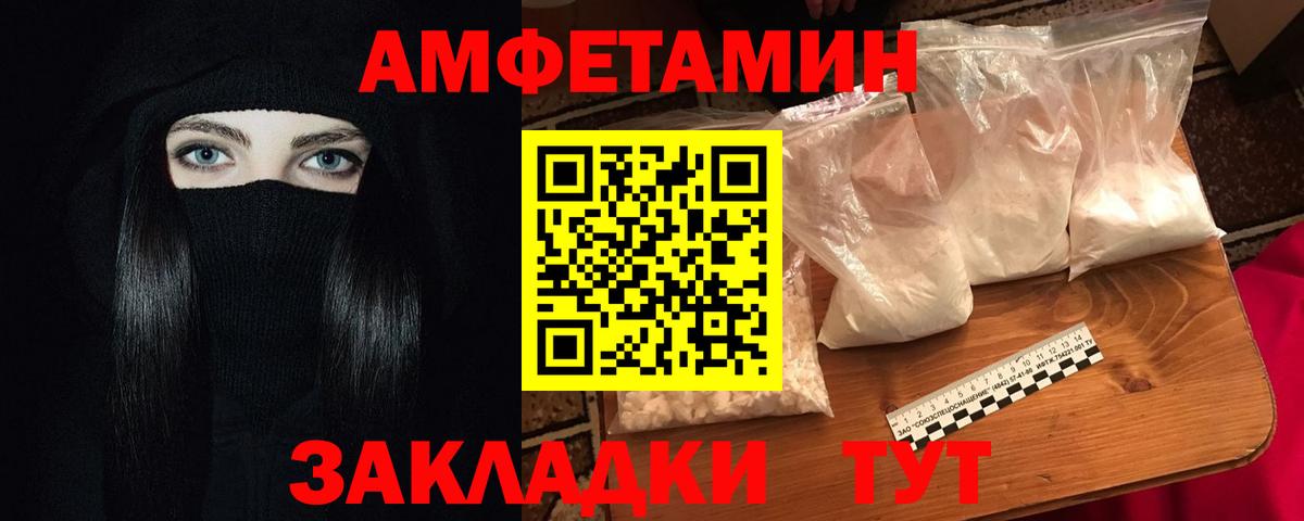 Амфетамин  Вход с VPN  Ижевск  Амфетамин VHQ 