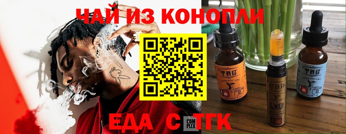 Печенье с ТГК конопля Ижевск