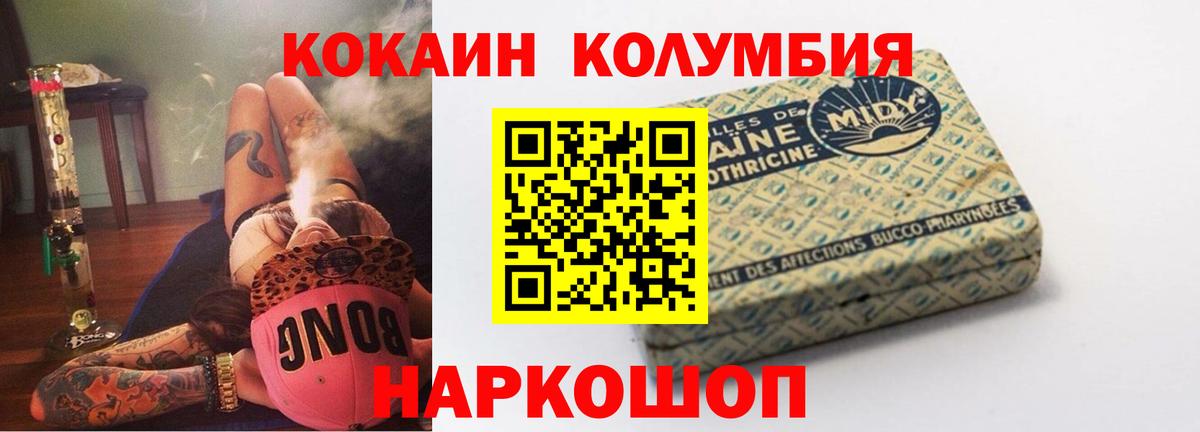КОКАИН Columbia  где можно купить наркотик  Ижевск  Вход с VPN  Cocaine 