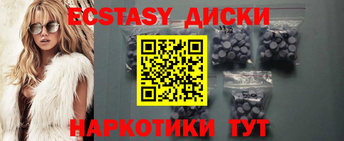 Ecstasy  Экстази 99%  Вход с VPN  Ижевск 