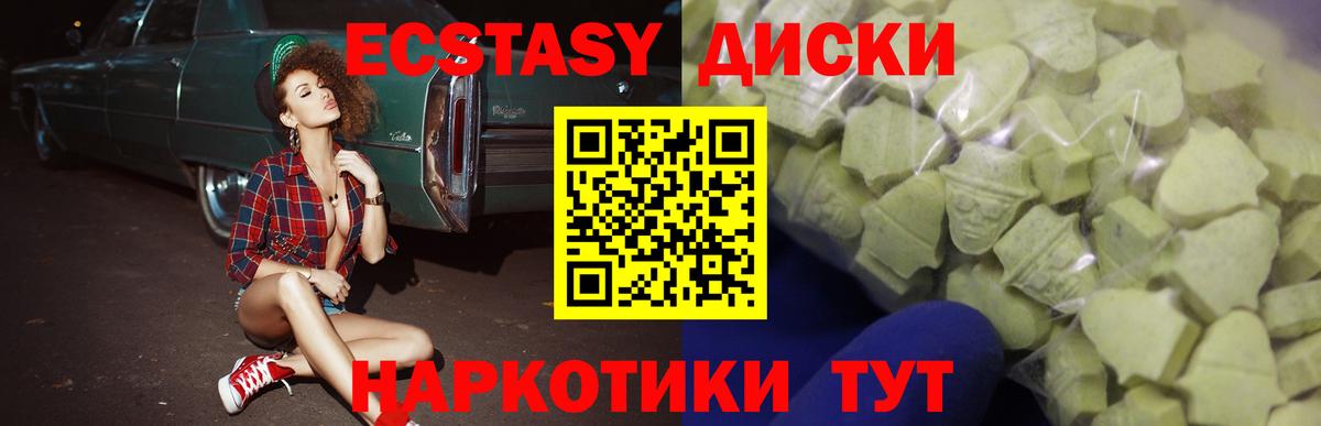 Ecstasy VHQ Ижевск
