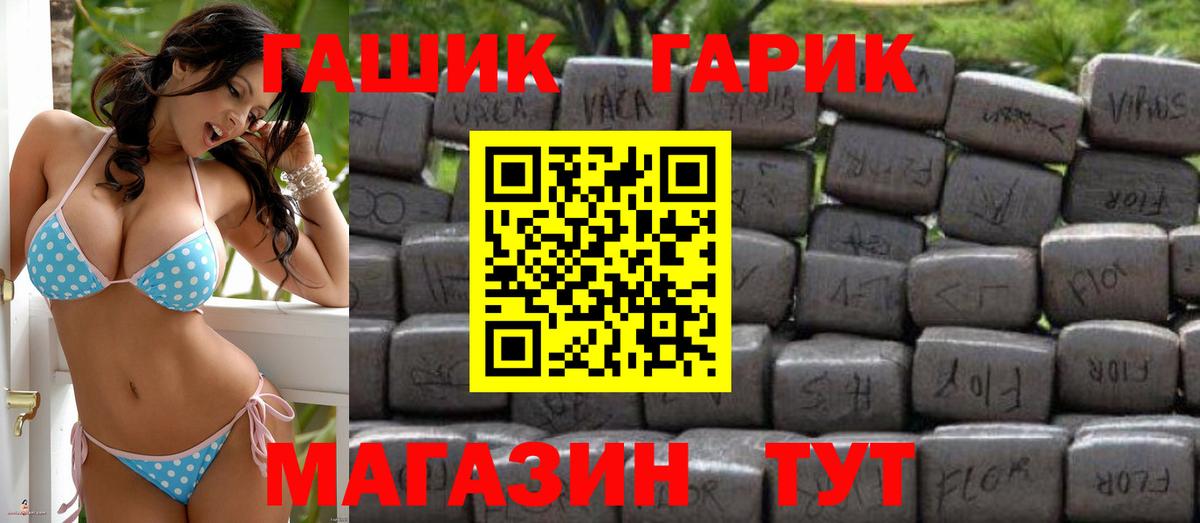 Гашиш убойный  Вход с VPN  магазин    Ижевск  ГАШИШ VHQ 