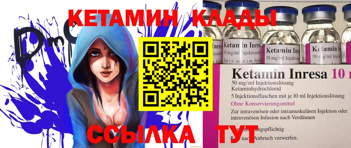 ссылка на мегу вход  Кетамин ketamine  Кетамин ketamine  Вход с VPN  Ижевск 