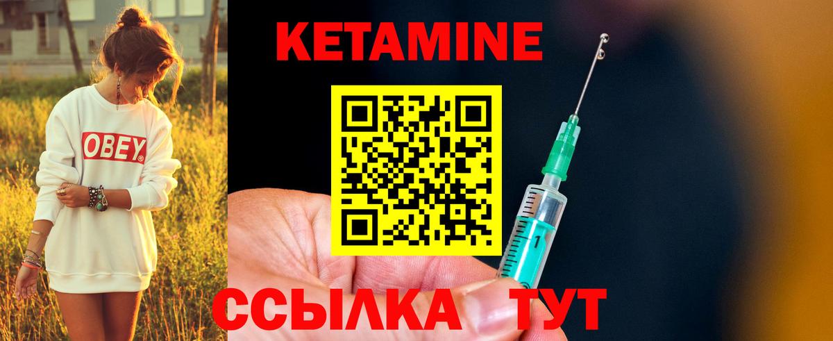Кетамин ketamine Ижевск