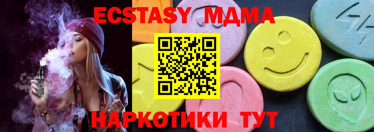 MDMA crystal  MDMA Molly  Вход с VPN  Ижевск 