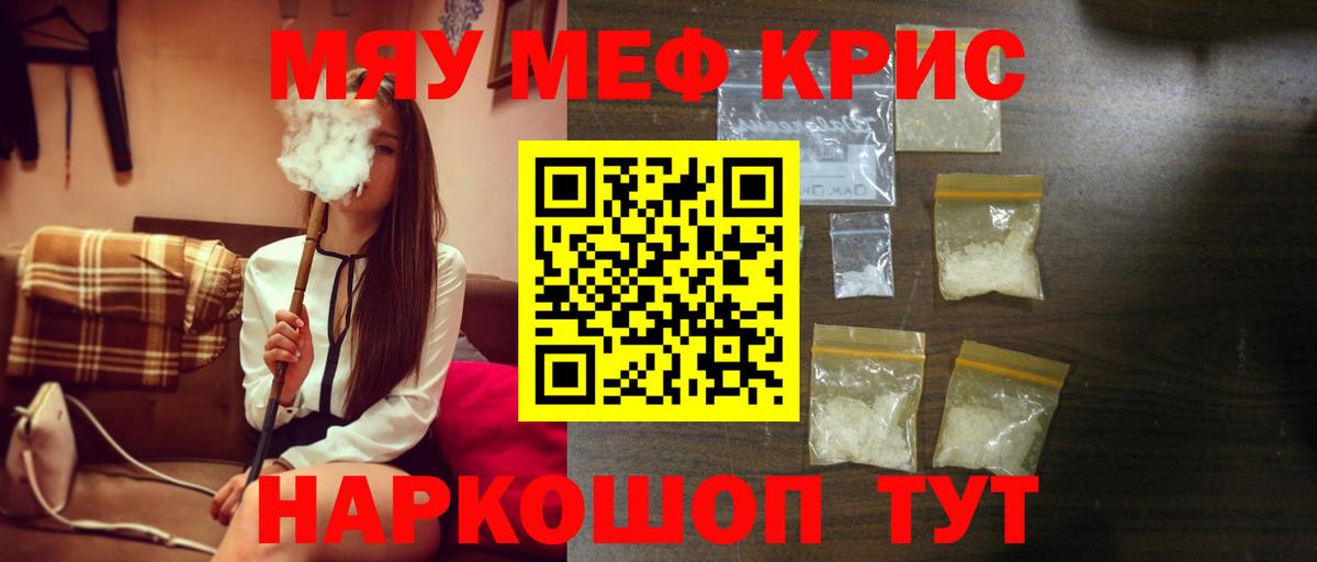 Мефедрон Ижевск