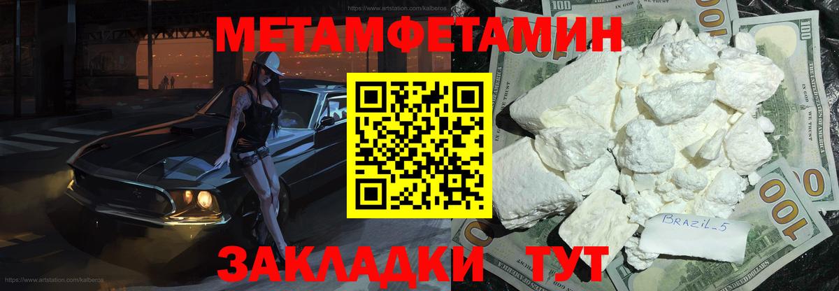 Ижевск  МЕТАМФЕТАМИН пудра  Вход с VPN  МЕТАМФЕТАМИН пудра 