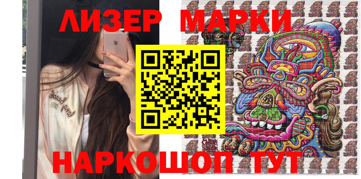 Марки NBOMe 1,5мг  Вход с VPN  Ижевск  Марки NBOMe 1,5мг 