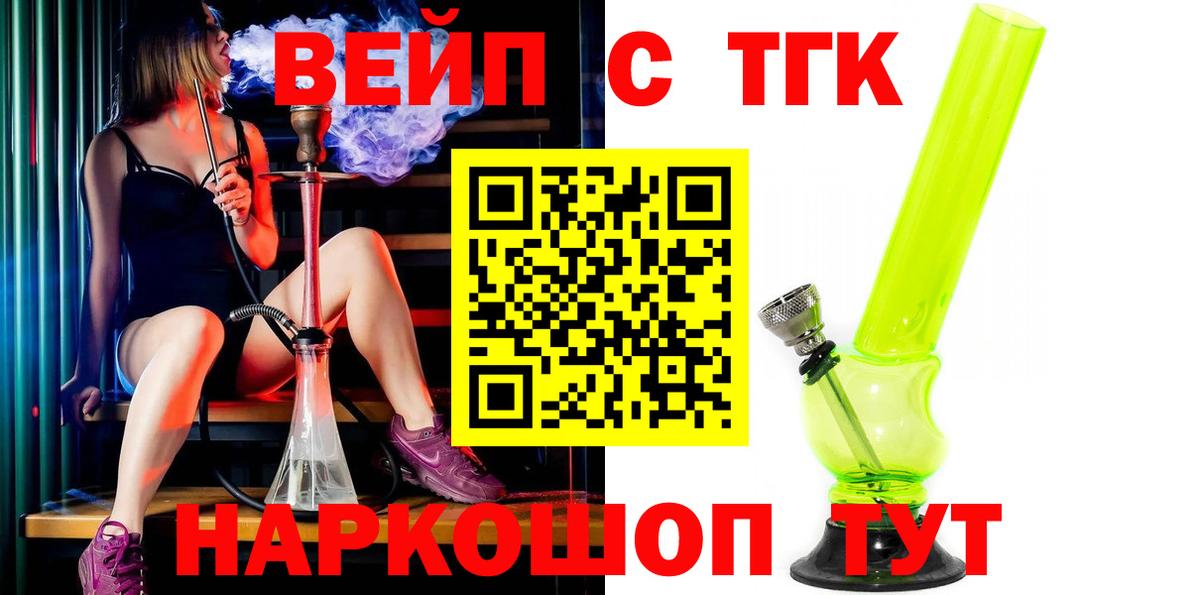 ТГК концентрат Ижевск