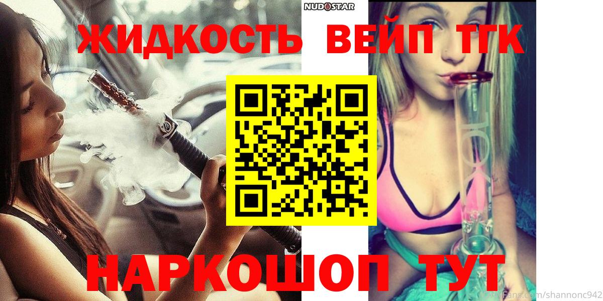 где купить наркоту  Вход с VPN  Дистиллят ТГК вейп с тгк  Ижевск  ТГК THC oil 